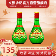 金星牌義聚永記天津玫瑰露酒54度高度純糧食特產(chǎn)名酒中國香港地區有售 54度 250mL 2瓶 【無(wú)禮袋】