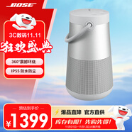 Bose SoundLink Revolve+ II  音響大水壺 bose藍牙音響 戶外大水桶 便攜式 家用桌面360度音響 銀色 【Bose官方授權(quán)店 全國聯(lián)?！?
                                         title=