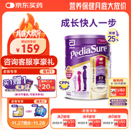 雅培澳洲版小安素嬰幼兒童成長(cháng)營(yíng)養奶粉低糖1-10歲香草味850g