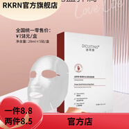 迪萃婷【官方】迪萃婷修復敏感肌 臉噴霧精華修復乳修復霜護膚品 朵嘉濃眼霜