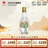 文君酒 小酒版 45度 125ml 情懷裝 濃香型白酒  劍南春集團 年貨送禮 45%vol 125mL 1瓶 單瓶裝