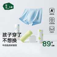 松山棉店兒童奶滑小云褲男童莫代爾輕薄透氣無痕棉質(zhì)底襠平角褲內(nèi)褲 2條 男童-晴空藍(lán) 120 cm