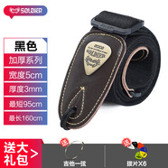SOLDIER士兵民謠吉他背帶民謠吉他貝司貝斯電吉他背帶經(jīng)典款斜挎真皮肩帶 【加厚系列】黑色+送1弦6撥片