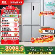 西門子（SIEMENS）無(wú)界十字星500升超薄微平嵌十字門冰箱雙開(kāi)門四開(kāi)門超薄嵌入式 國(guó)家補(bǔ)貼一級(jí)能效 晶耀KC88CE163C