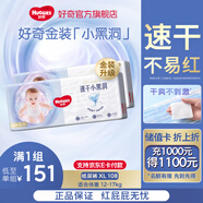 好奇（Huggies）金裝紙尿褲嬰兒新生兒尿不濕超薄柔軟透氣寶寶尿褲速干小黑洞 XL碼 108片 紙尿褲【12-17kg】