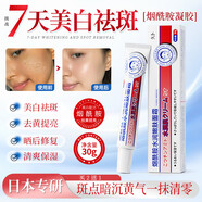 久卜制藥煙酰胺i凝膠美白祛斑蘆薈膠修復皮膚搭熊果苷淡化黑色素 1盒