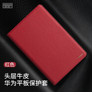 華為（HUAWEI）【原裝品質(zhì)】適用于 於華為matepadPro12.2/11.5S柔光版保護套v8p 真皮  紅色 華為MatePad Air  標準版(12英寸)