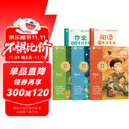 學(xué)而思 2025新版快樂讀書吧 六年級(jí)上冊(cè) 童年 小英雄雨來 愛的教育 首創(chuàng)新課標(biāo)5維批注 北大名師精講課 大師美繪 課外閱讀必讀書籍
