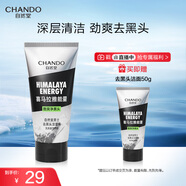 自然堂男士喜馬拉雅炭爽去黑頭控油潔面膏120g洗面奶男深層清潔控油