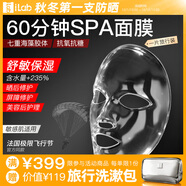 艾萊博（iLab）(海洋多肽膠原)60分鐘SPA面膜(舒敏保濕)海藻凝膠面膜1片/1盒 1片旅行裝