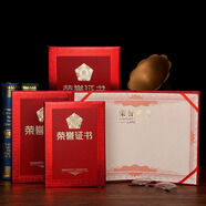 易利豐 10本裝燙金帶內芯榮譽(yù)證書(shū)外殼封皮定制全空白獎狀紙培訓表彰獎勵頒獎獲獎證書(shū)紙可打印紙張內頁(yè) 榮譽(yù)證書(shū)12K/10本配15張A4內頁(yè)-B0086