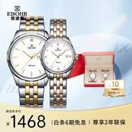 依波（EBOHR）手表 大師系列鎢鋼圈節日禮物鋼帶機械情侶表金色/玫金色3006