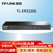 普聯(lián)（TP-LINK） 千兆企業(yè)級有線(xiàn)路由器 商用辦公組網(wǎng)核心路由 上網(wǎng)行為管理/防火墻/VPN/AP管理 TL-ER3220G 5口/多WAN口/帶機300 寬帶路由