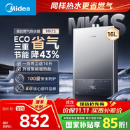 美的（Midea）16升燃?xì)鉄崴魈烊粴夤?jié)能省氣【國補(bǔ)立減15%】 智能恒溫 低水壓啟動(dòng) 速熱JSQ30-MK1S