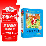 中國寓言故事 注音版（美繪大開本）三年級下快樂讀書吧推薦 兒童文學(xué)注音版 一二三年級小學(xué)生課外閱讀必讀 全國著名語文教師竇桂梅推薦 愛上閱讀系列