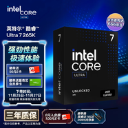 英特爾（Intel）酷睿 Ultra 7 265K 臺式機處理器 20核20線(xiàn)程 盒裝CPU套裝 游戲電競辦公 暢玩三角洲行動(dòng)