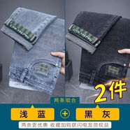 以純2025年秋季復古水洗牛仔褲男士修身小腳彈力中腰潮流大碼褲子秋款 1183淺藍+黑色【兩條牛仔褲】 28 _【腰圍2尺1】90-100斤
