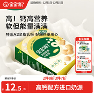 寶寶饞了高鈣小軟餅牛奶餅干兒童磨牙棒3歲以上零食無(wú)添加享嬰兒寶寶食譜
