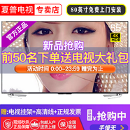 夏普Sharp/ LCD80X818A/8600/UD30 85英寸3D智能液晶電視機(jī)7EA 80英寸 夏普80X8600A 0厘米
