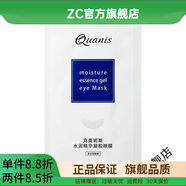 PKOT【官方店】仙人掌7000晶微晶眼膜抗皺眼部貼膜多肽緊致眼霜護 水潤精華凝膠眼膜1對