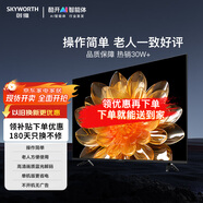 coocaa創(chuàng  )維32英寸老人電視32X3 窄邊藍光高清臥室彩電簡(jiǎn)易操作 無(wú)廣告節能LED平板液晶電視機 32英寸 有線(xiàn)電視/機頂盒專(zhuān)用