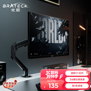 Brateck北弧 顯示器支架 機械臂 電腦支架桌面夾式底座 屏幕升降增高架E350ez黑17-32吋 懸空托臂適配卓威