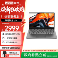 聯(lián)想筆記本電腦V14/瑞天14 高性能商務(wù)企業(yè)辦公學(xué)生網(wǎng)課直播設計剪輯全能輕薄本 14英寸高清屏 【店長(cháng)推薦】銳龍5 7430U 16G 512G