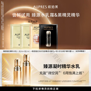 歐珀萊新會(huì )員專(zhuān)享歐泊萊臻源黑精靈凍齡霜組合抗皺緊致保濕霜護膚品 臻源系列組合試新