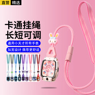軒邑 小天才掛繩通用兒童電話(huà)手表Z11/Z10/少年版Z9/Z8A/Z7S/Z6P/N5/Q3/N3/D3創(chuàng  )意帶公仔掛脖套 星云粉