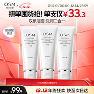 歐詩(shī)漫凈透美肌潔顏泡沫洗面奶120g*3男女潔面乳清潔保濕