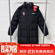 P李寧2025斷碼情侶羽絨服男女同款長(cháng)款加厚冬季鴨絨保暖新款外套過(guò) LN  高質(zhì)量  黑色  CBA 2XL   建議體重 135-150