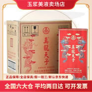五糧液四川宜賓股份公司出品 52度白酒 聚會自飲擺柜 新老隨機中秋送禮 52度 500mL 6瓶 真龍?zhí)熳泳萍t