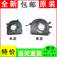 小米原裝小米筆記本 Pro X 15 15.6英寸 XMA2010-AJ 散熱風(fēng)扇 一對風(fēng)扇