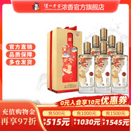 瀘州老窖瀘州老窖瀘州酒雅純 雙重禮盒 52度濃香型白酒 52度 500mL 6瓶