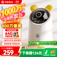 華為智選鴻蒙智選海雀800萬攝像頭監(jiān)控家用手機遠(yuǎn)程360度無死角帶夜視室內(nèi)庭院無線嬰兒寵物看護(hù)3Pro4K雙頻