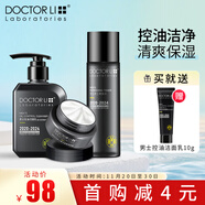 李醫生男士護膚品套裝備長(cháng)炭洗面奶面霜擦臉油手霜控油保濕男士面部護理 潔面150g+爽膚水200ml+保濕霜50g