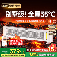 UORRIS（德國歐瑞氏）石墨烯踢腳線取暖器 2025年新款暖風機電暖器電暖氣全屋升溫家用大面積50平方速熱 【象牙白】手機語音控制丨暖透任何戶型丨變頻省電 德國出口品質丨石墨烯速熱專利丨負離子保濕取