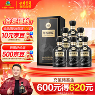 古井貢酒 年份原漿古20 濃香型白酒 52度 500ml*6瓶 整箱裝