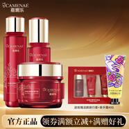 嘉媚樂(lè )CAMENEA嘉媚樂(lè )玫瑰心寵潤養潔面/水/乳液/精華液/精華油組合 水乳霜