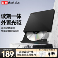 聯(lián)想thinkplus外置光驅刻錄機8倍速讀刻一體USB/Type-c雙接口適用筆記本電腦臺式機DVD外接光驅刻錄機 【輕音讀刻】輕音讀碟免驅使用