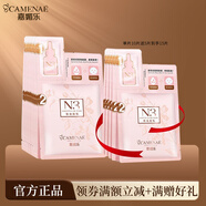 嘉媚樂(lè )水潤保濕面貼N3精油緊實(shí)亮膚補水面膜精油面膜面貼 N3精油面貼10片單片送5片