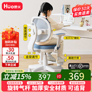 野火兒童學(xué)習椅寫(xiě)字椅6-18歲 學(xué)生椅子兒童座椅 正姿矯正追背書(shū)桌椅 【旋轉氣桿】-動(dòng)態(tài)追背-澗石藍