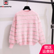 AEMAPE水貂絨套頭毛衣女寬松外穿慵懶風(fēng)2025秋冬新款時(shí)尚休閑套頭針織衫 粉紅色 L 建議108-119斤