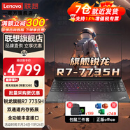 聯(lián)想ThinkPad E16筆記本電腦2024小新品旗艦Pro16英寸升級版銳龍7000八核R7商務(wù)辦公輕薄大學(xué)生游戲本 Pad E16  R7-7735H 8G 512G 獨顯級顯卡 疾速WI-FI6 預裝Office