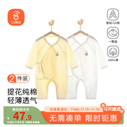 貝瑞加（Babyprints）寶寶連體衣2件裝嬰兒純棉衣服四季薄款家居內衣透氣爬服 白黃66