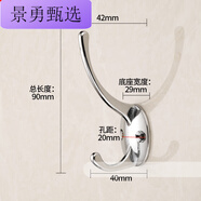 山頭林村歐式黑色掛衣鉤單個(gè)衣服衣帽鉤鞋柜排鉤浴室單鉤壁掛墻壁 29MM上下鉤亮銀色