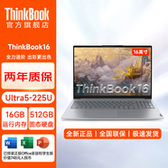 ThinkPad聯(lián)想ThinkBook 16+ 2025酷睿版高性能輕薄本 16英寸辦公大學(xué)生設計游戲本筆記本電腦旗艦店 2025 Ultra5-2代 16G 512G IPS全高清屏 精裝升級 滿(mǎn)血