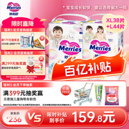 花王妙而舒學(xué)步褲拉拉褲XL38片+妙而舒學(xué)步褲拉拉褲L44片超大吸收