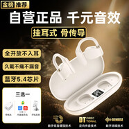 MICROKIA【柏林之聲丨頂配版】藍牙耳機半入耳式適用蘋果小米無線紅米k70pura70p60p50nova12/11/10mate70 象牙白【開放式耳機】 【智能降噪/觸控+長續(xù)航】