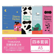 國譽(yù)東京書(shū)寫(xiě)簡(jiǎn)約筆記本子螺旋上翻本速記分欄線(xiàn)圈本 4本套裝現貨